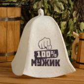 Шапка для бани "100% МУЖИК" с принтом, белая 5312251