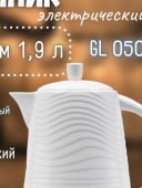 Чайник электрический GALAXY GL0508
